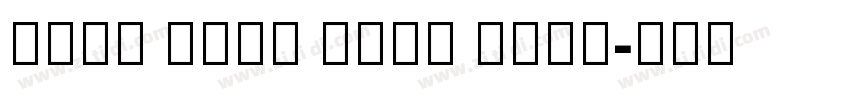 Noto Sans Thai Bold字体转换